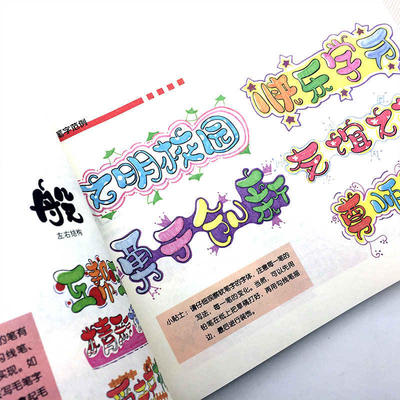 抄报设计小学手绘手抄正版环保素材装饰字体其它计算机