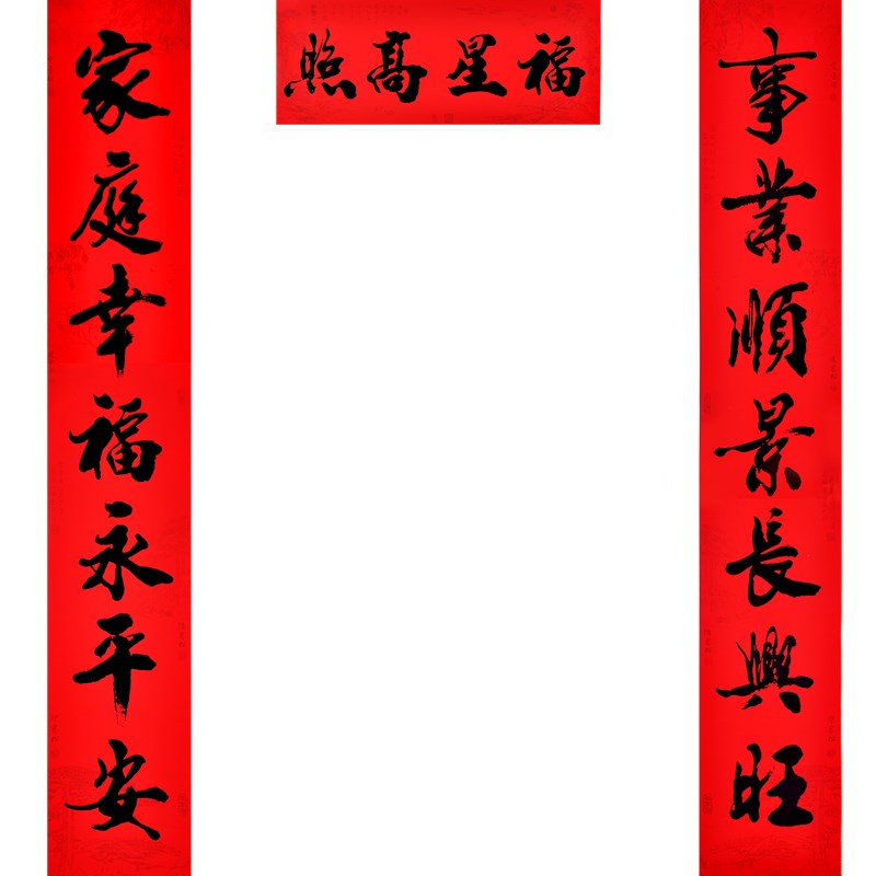 对联过年春联2021年春节家用新年高档植绒黑字对联