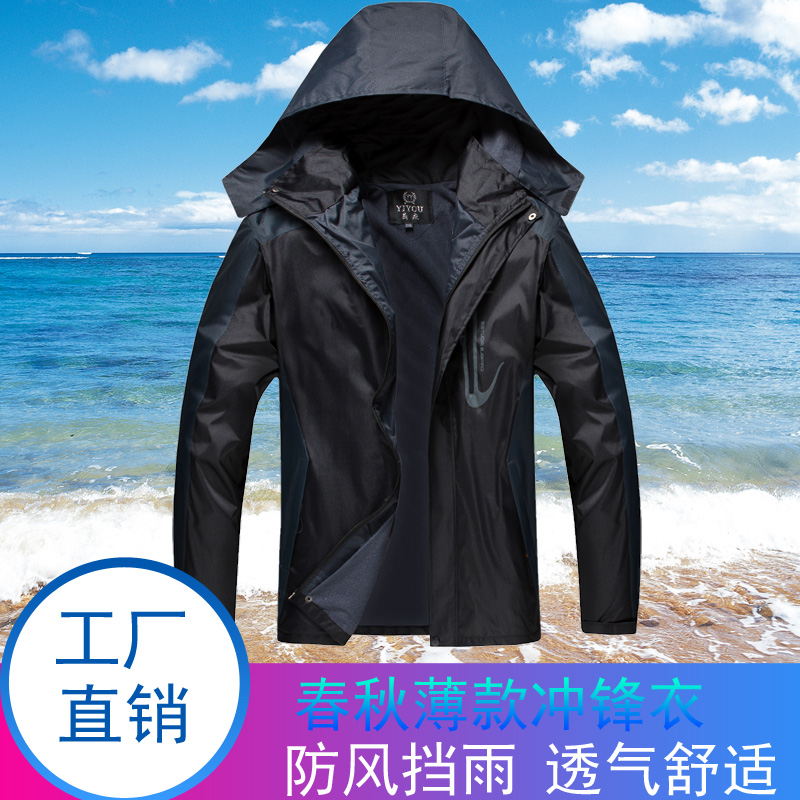 户外工作服夹克男女款春秋装薄款大码耐磨冲锋衣外套可印字加LOGO