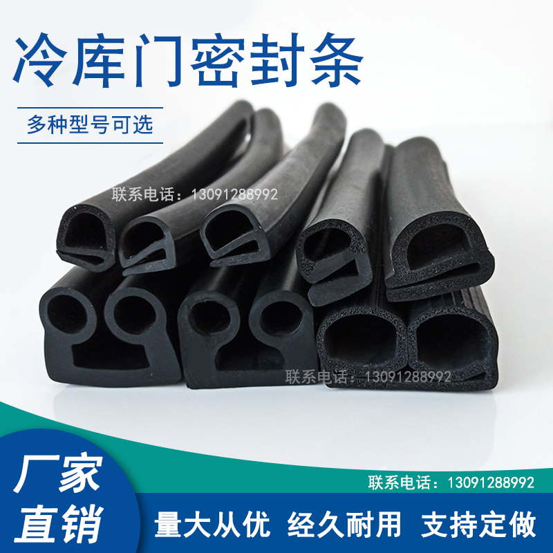 胶条硅胶三元乙丙冷库门双形橡烤箱蒸箱耐高温密封条