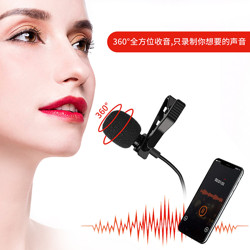 手机收音麦领夹麦克风专业抖音录音设备直播胸麦单反相机vlog户外视频