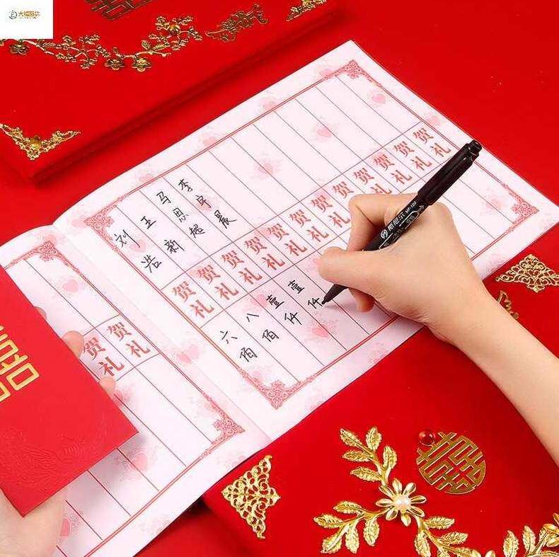 天猫结婚记账本礼金本高档礼单签名册