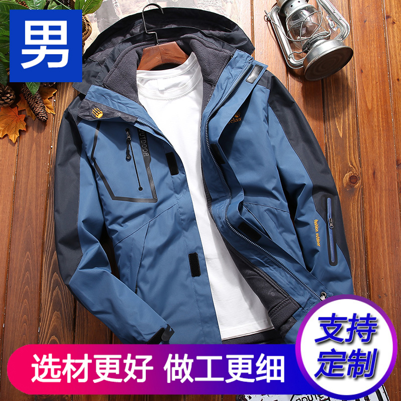 户外秋冬季冲锋衣男女三合一两件套防水加绒加厚防风衣潮牌登山服