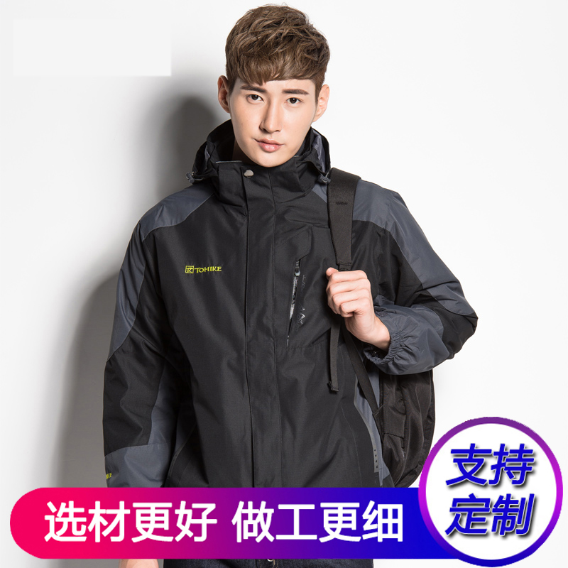户外冲锋衣男女两件套三合一可拆卸加绒加厚防风防水定制登山服潮