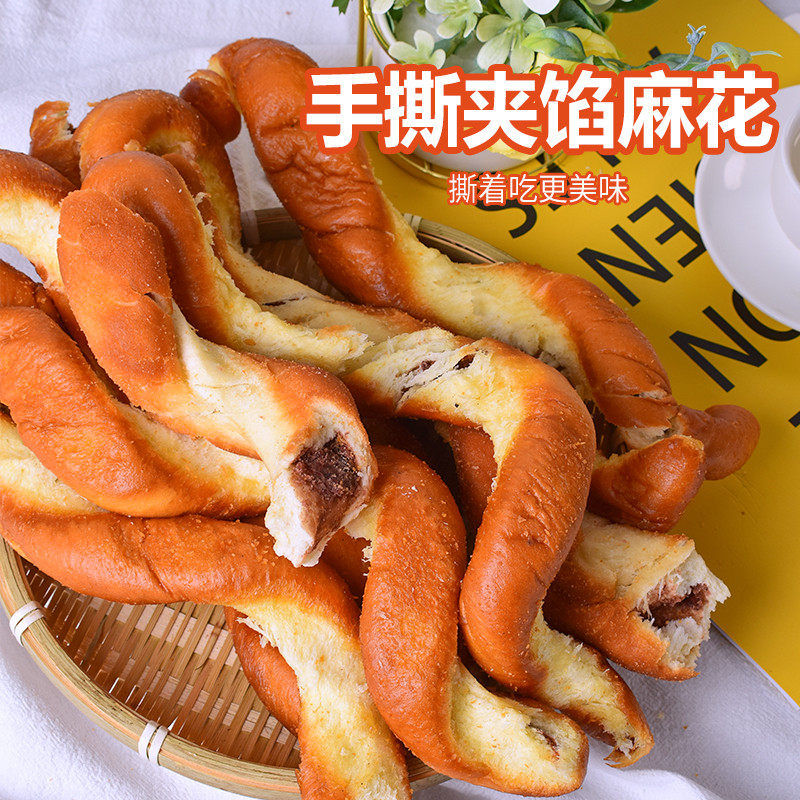 麻花东北手撕手工手工制制作豆沙夹心老式夹馅传统中式糕点