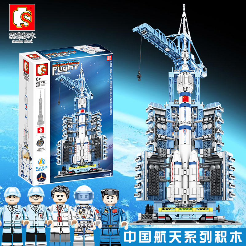 乐高积木长征五号运载火箭载人飞船拼装森宝航天建构