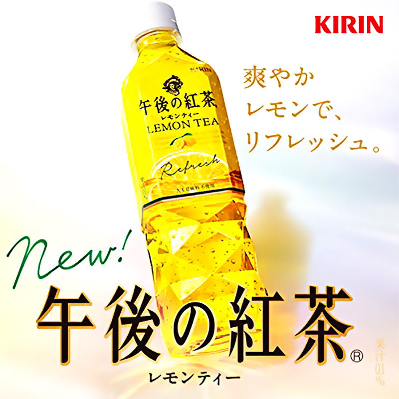 日本进口kirin麒麟午后红茶柠檬味茶饮料网红饮品500ml*24瓶整箱 | 伊