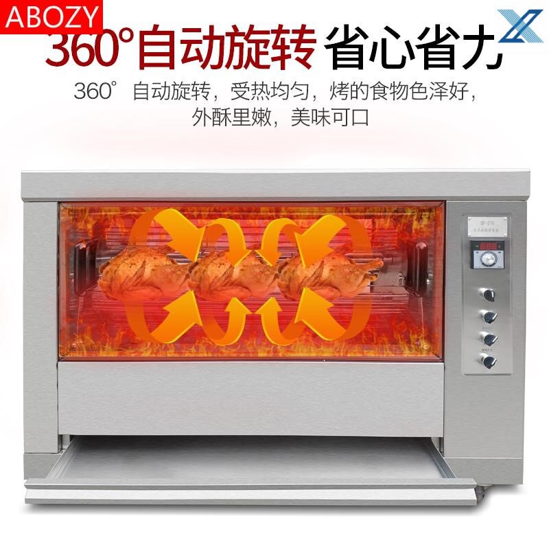 电烤鸡架烤箱商用旋转多功能鸡翅包饭电热烧烤炉机电烤鸡架烤箱