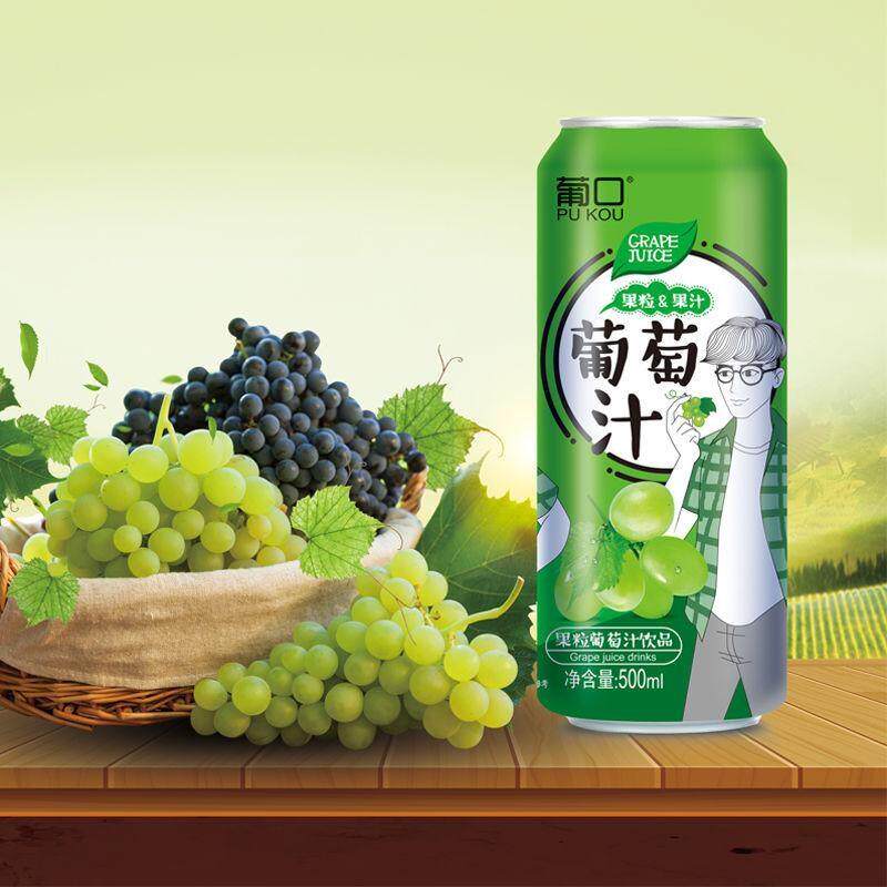 葡口果粒葡萄草莓果肉果汁490ml*15整箱饮料