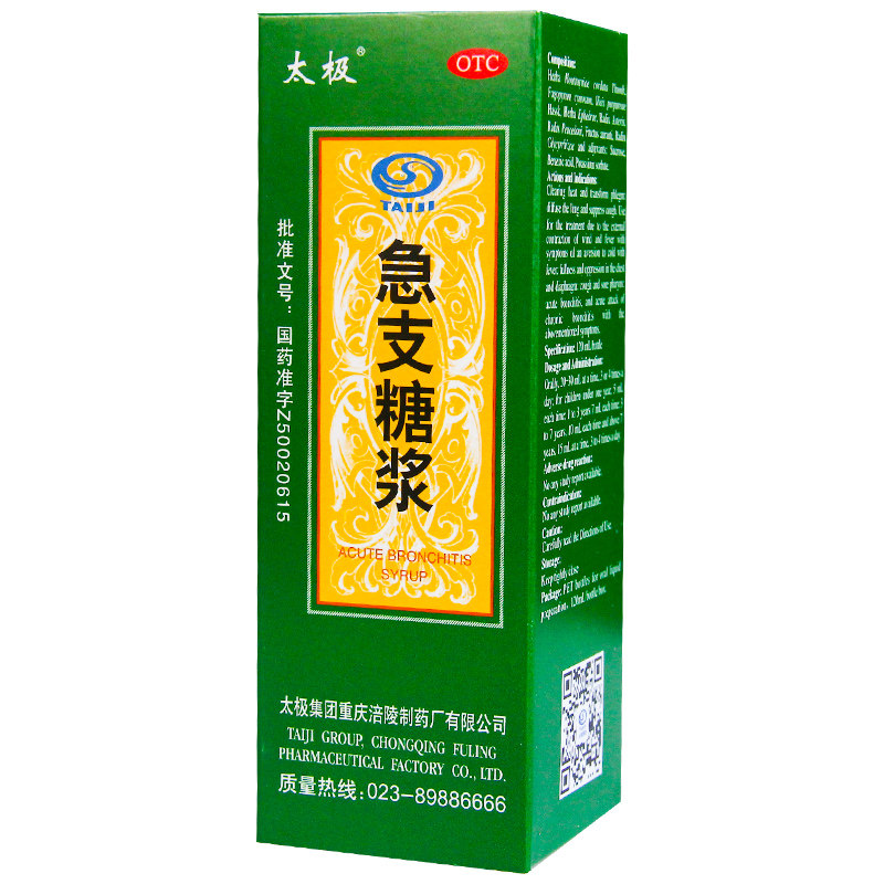 太极急支糖浆120ml1瓶清热化痰用于外感风热感冒咳嗽