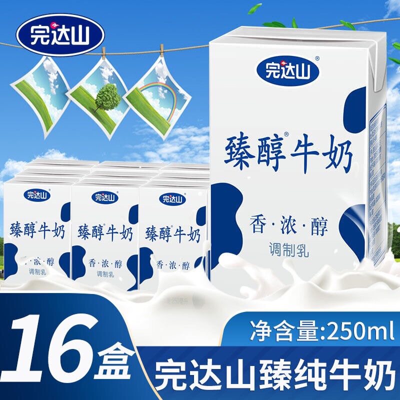 牛奶可发发货完达山臻醇优质250g16盒香浓学生纯牛奶