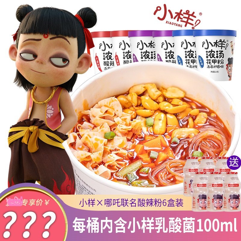 6杯装小小样酸辣冲泡桶装速食懒人食品方便面方便粉丝