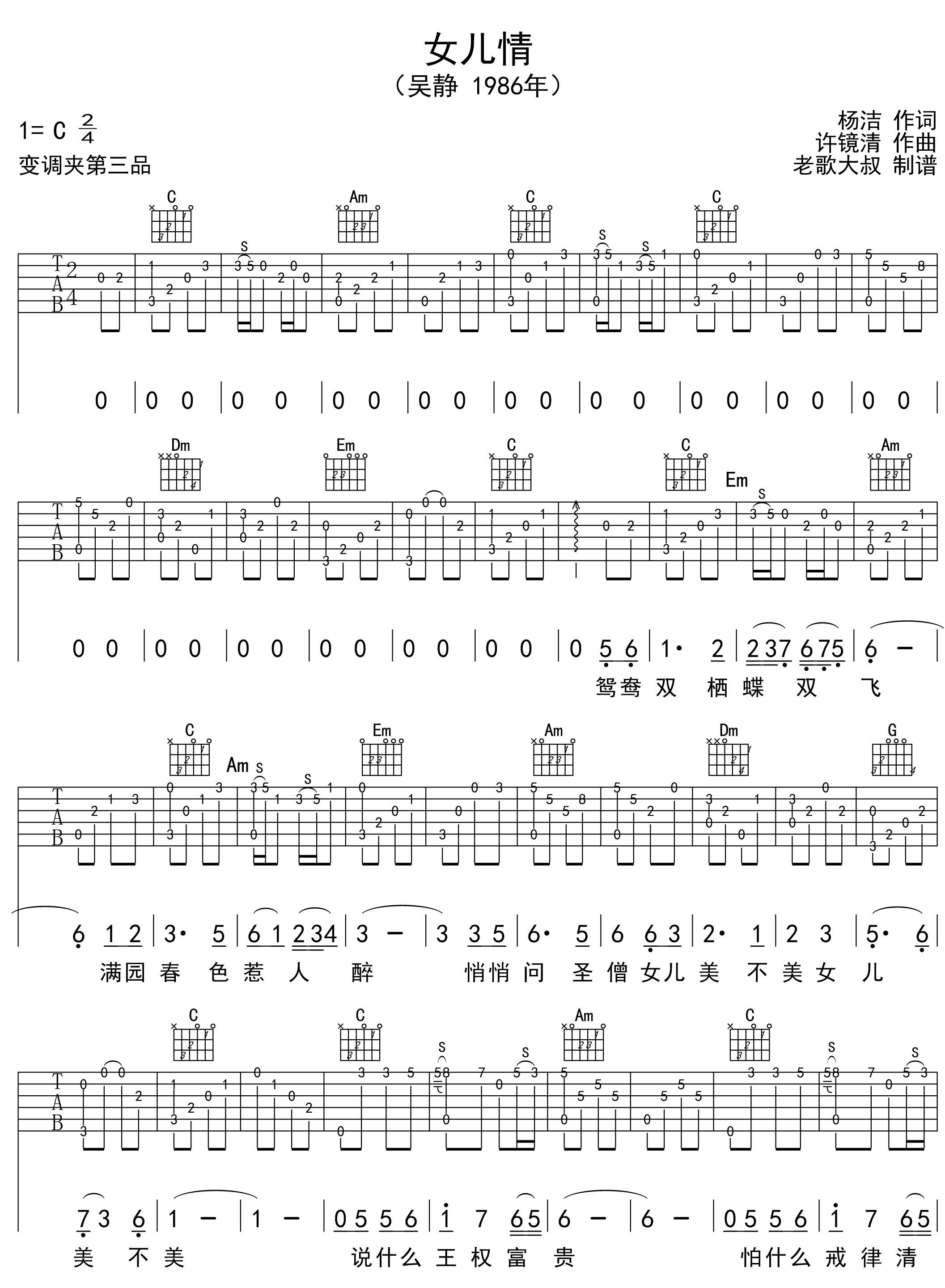 单首5元老歌大叔指弹吉他入门100首指弹弹吉他入门0首电子版乐器软件