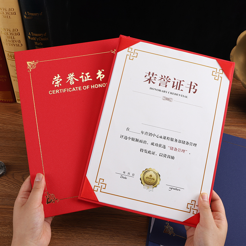 定制证书a4打印定做授权收藏培训封皮结业证书奖状