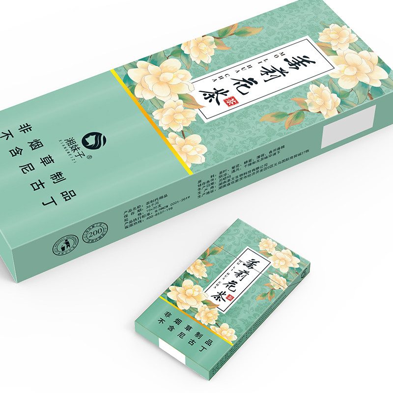 妹子茉莉花茶细支茶烟正品烟包邮清肺烟女士一包茶烟