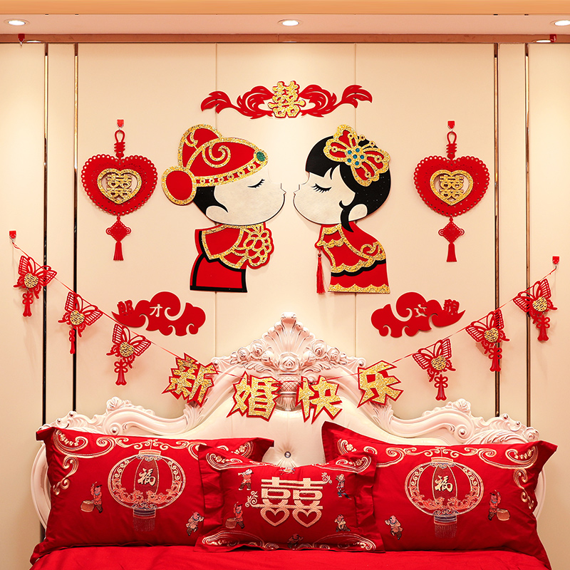 婚房布置套装女方新房房间床头新娘娘家男方拉花