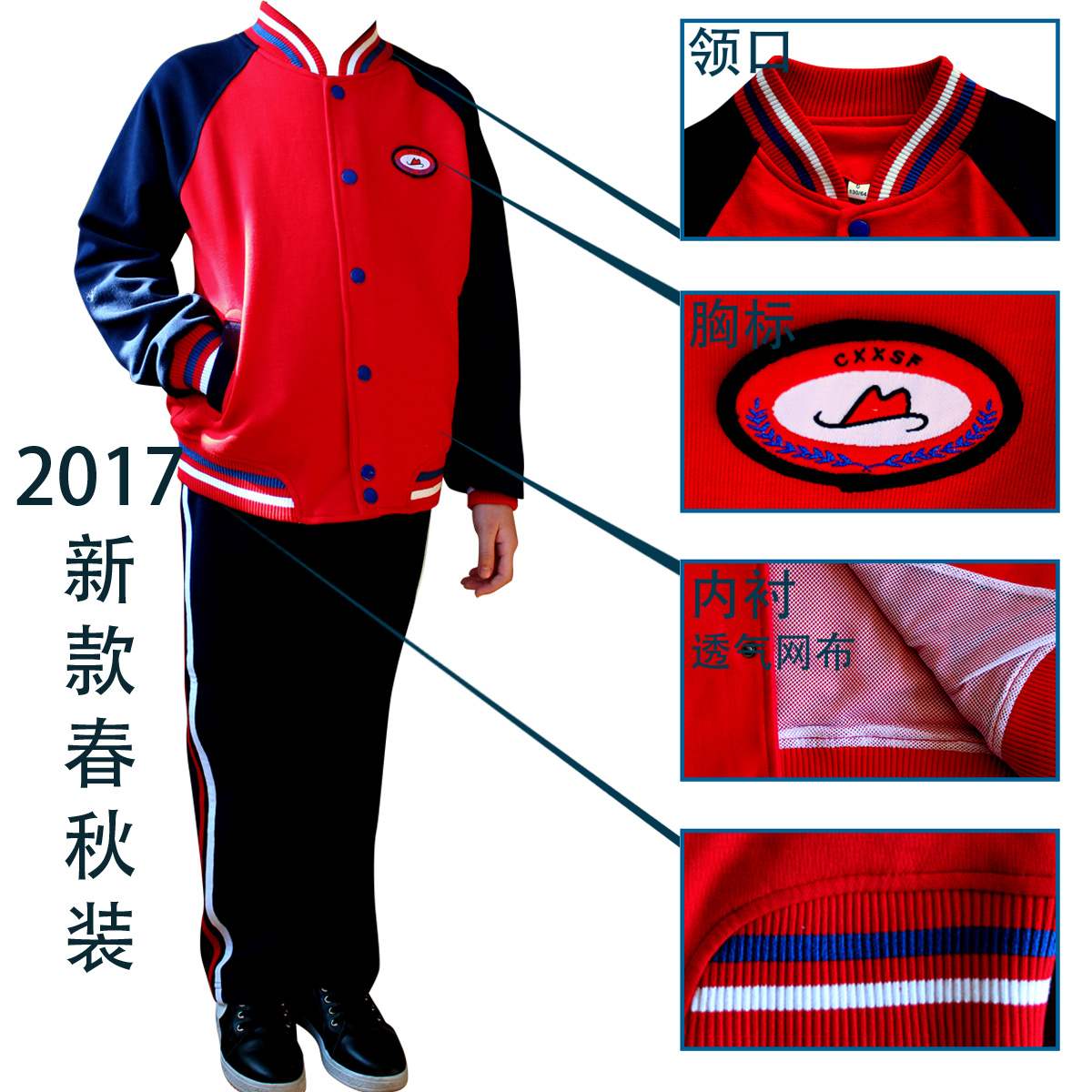 慈溪校服浙江省宁波小学生春秋秋装霍普学生运动服学生校服