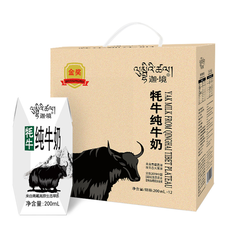 迦境牦牛牛奶早餐孕妇儿童高钙老人奶整箱200ml牦牛奶