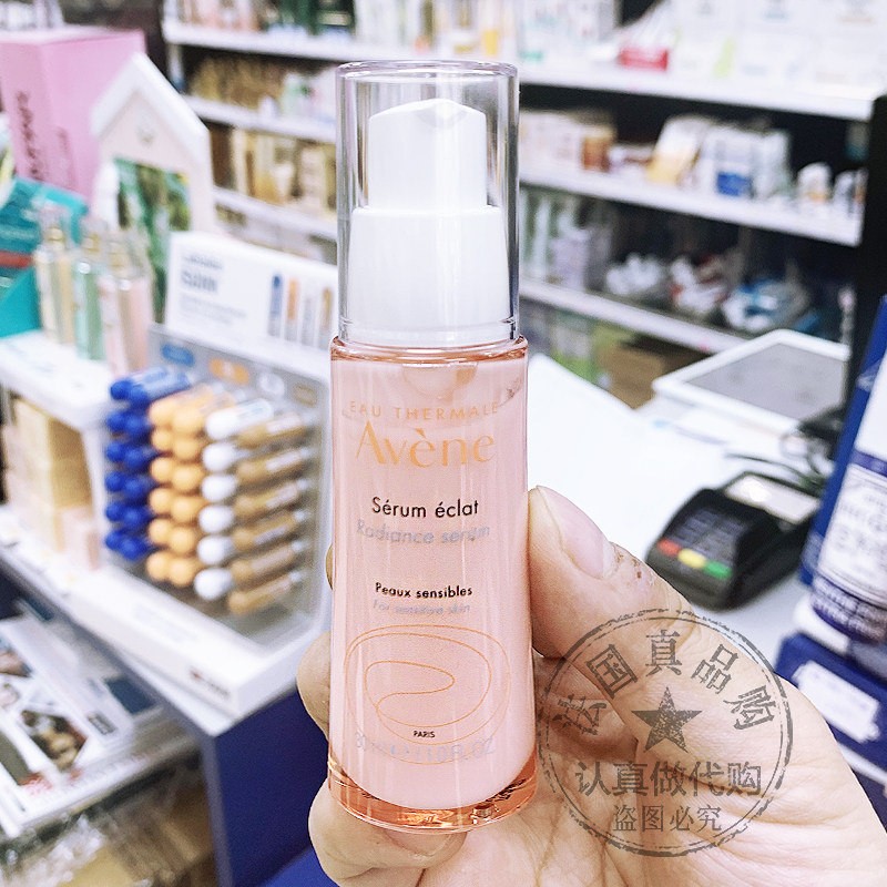 avene雅漾红莓果焕颜舒活力精华液修红敏感提亮液态精华
