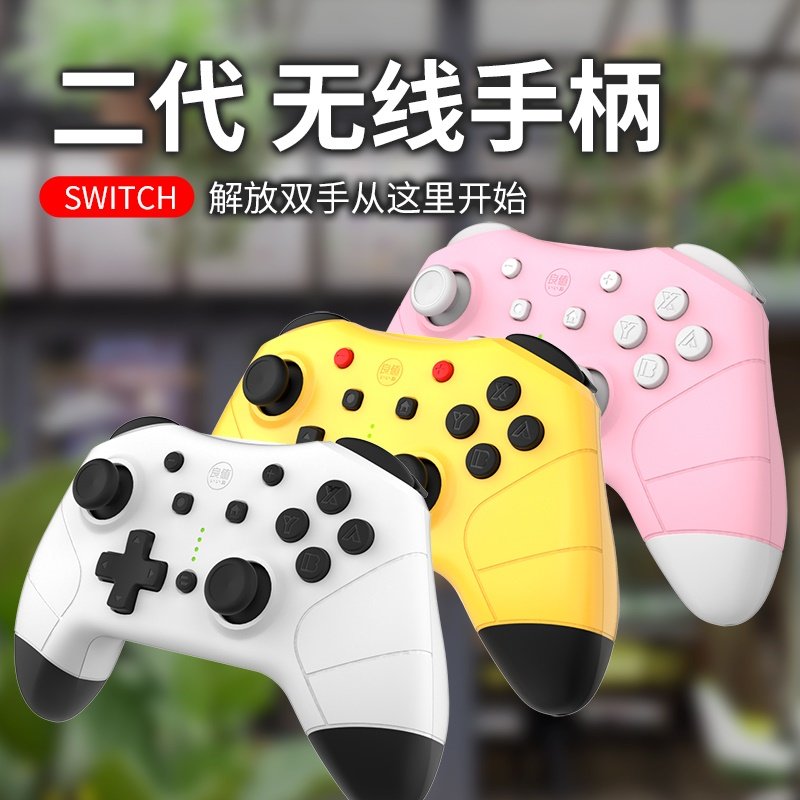 良值无线nsamiibo可刷nfc手柄prooled蓝牙switch手柄