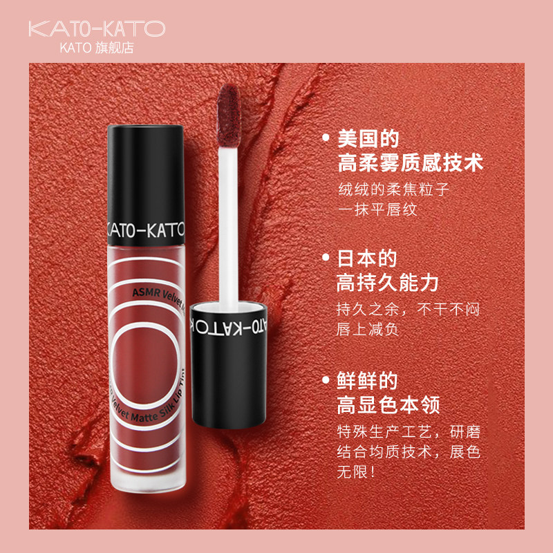 kato唇釉丝绒雾面哑光滋润保湿持久防水女学生款平价唇彩口红