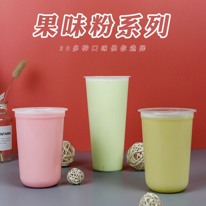 盾皇果味粉商用速溶奶茶粉草莓粉椰子多口味果粉奶茶店专用原材料