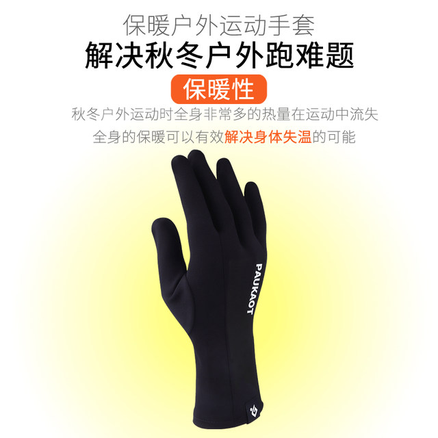 Autumn and winter outdoor sports running gloves for men and women thin section mountaineering cycling warm touch screen windproof full finger gloves Autumn and winter outdoor sports running gloves for men and women thin section mountaineering cycling warm touch screen windproof full finger gloves