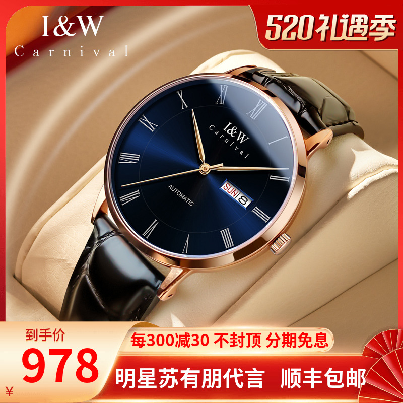 新款正品IW爱沃驰手表男士全自动机械表男表时尚真皮品牌防水十大