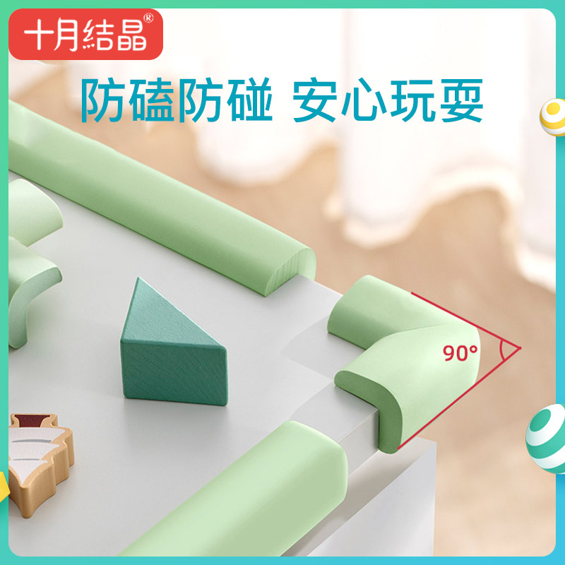 防撞十月结晶儿童条桌角软包护角墙角包边家用碰撞防撞条