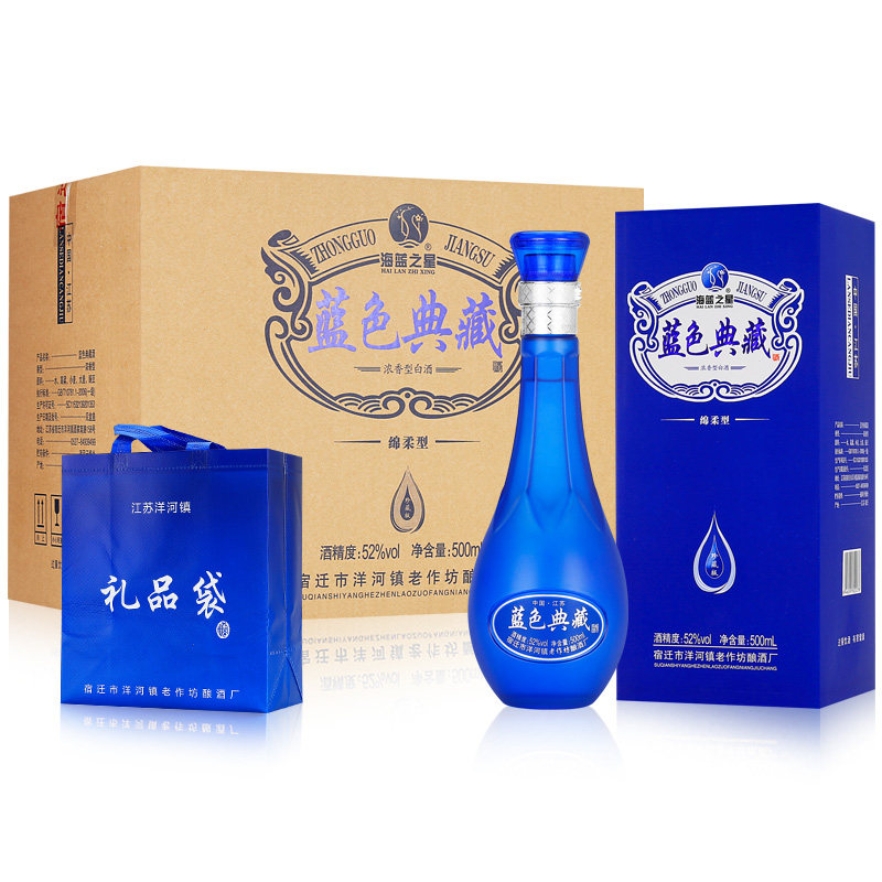 海蓝之星蓝色典藏52度纯粮酿造浓香香型白酒500ml国产白酒