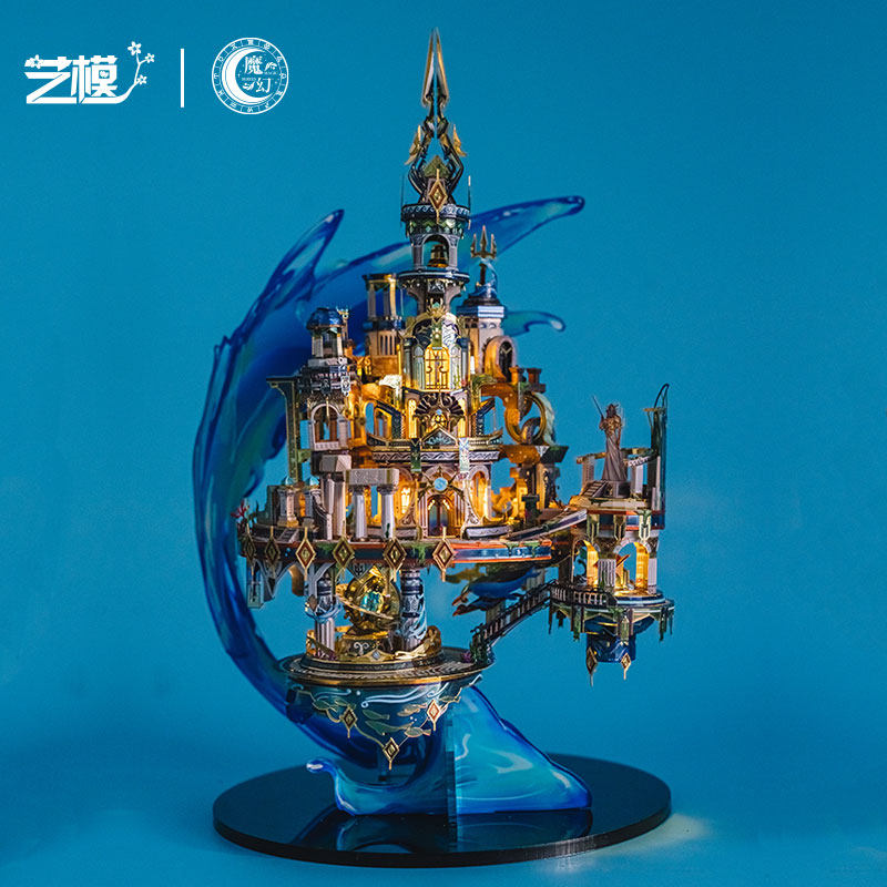 艺模亚特兰蒂斯金属拼图立体拼装模型高难度玩具diy拼图