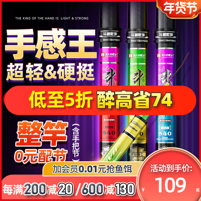 创威斗破乾坤钓鱼竿手杆超轻超硬日本进口碳素台钓鲫鱼竿渔具正品