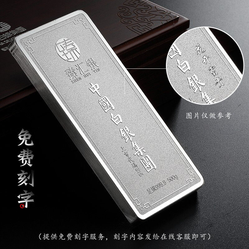 臻汇银投资理财1000克银条实心足银9999银锭纯银三期免息企业礼品