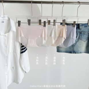 Celno Klarv夏季7A冰丝无痕薄内裤少女生不夹臀润肤透气三角裤头