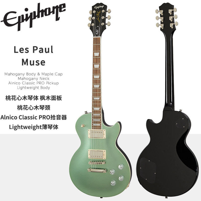 epiphone易普lespaulclassic初学modern切单muse现代吉他电吉他