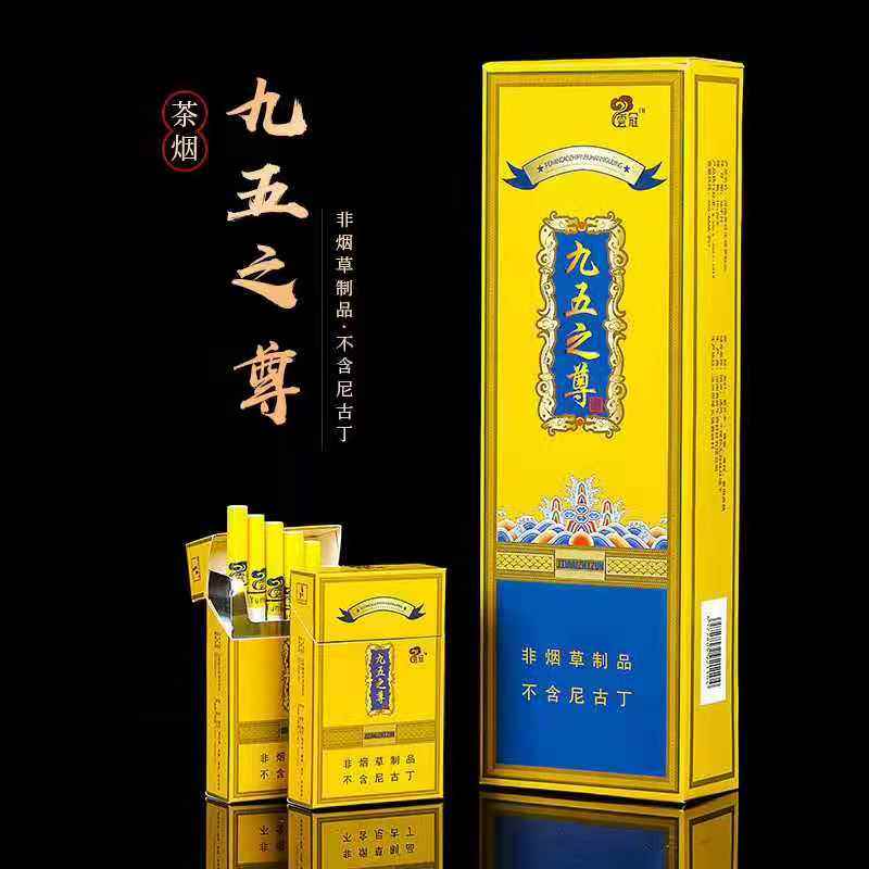 正品茶烟黄山冬虫夏草烟利群粗支一条非烟草专卖茶叶香烟替烟良品