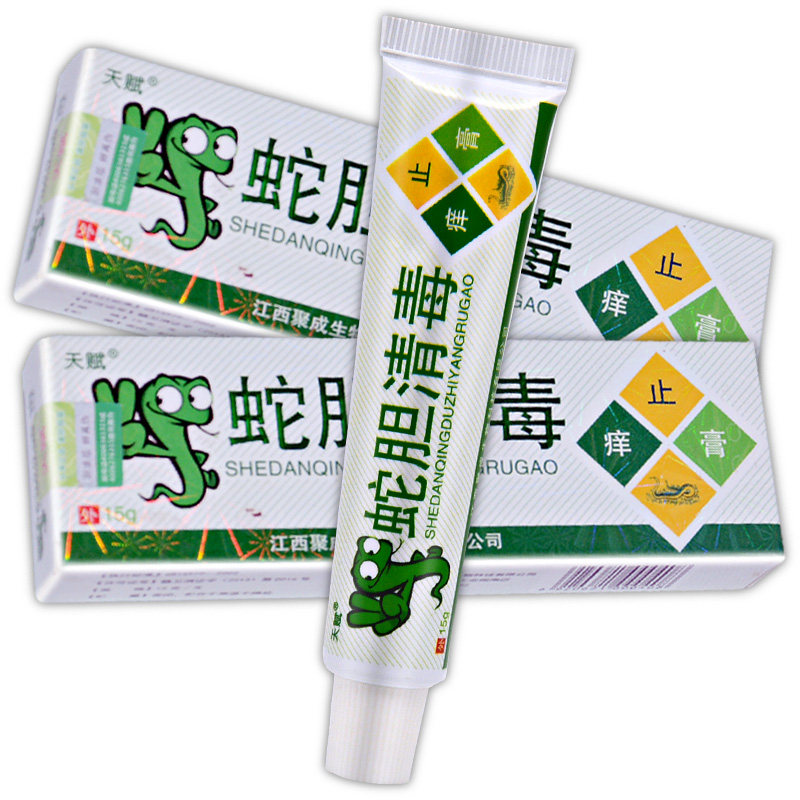 【买2送3】正品天赋蛇胆清毒止痒膏草本乳膏皮肤瘙痒外用抑菌软膏