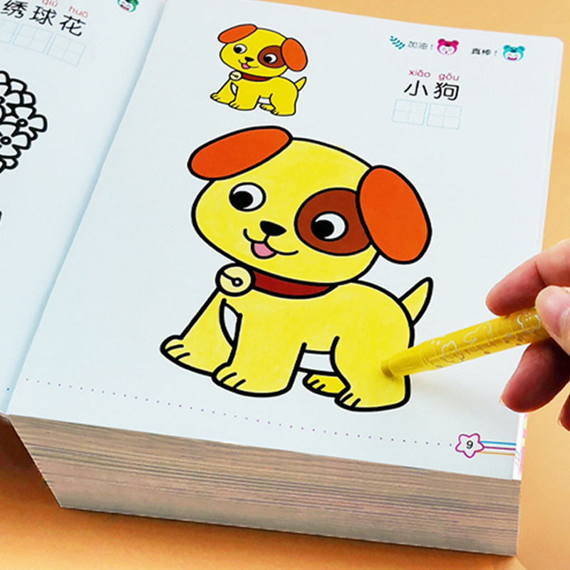 儿童画画本幼儿园宝宝涂色236岁涂鸦填色绘本图画描红本