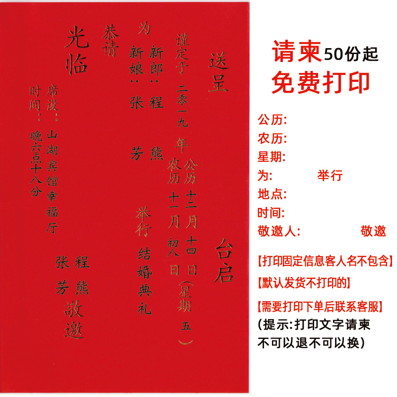 御嫁结婚请帖创意2022中国国风个性喜帖中式请柬