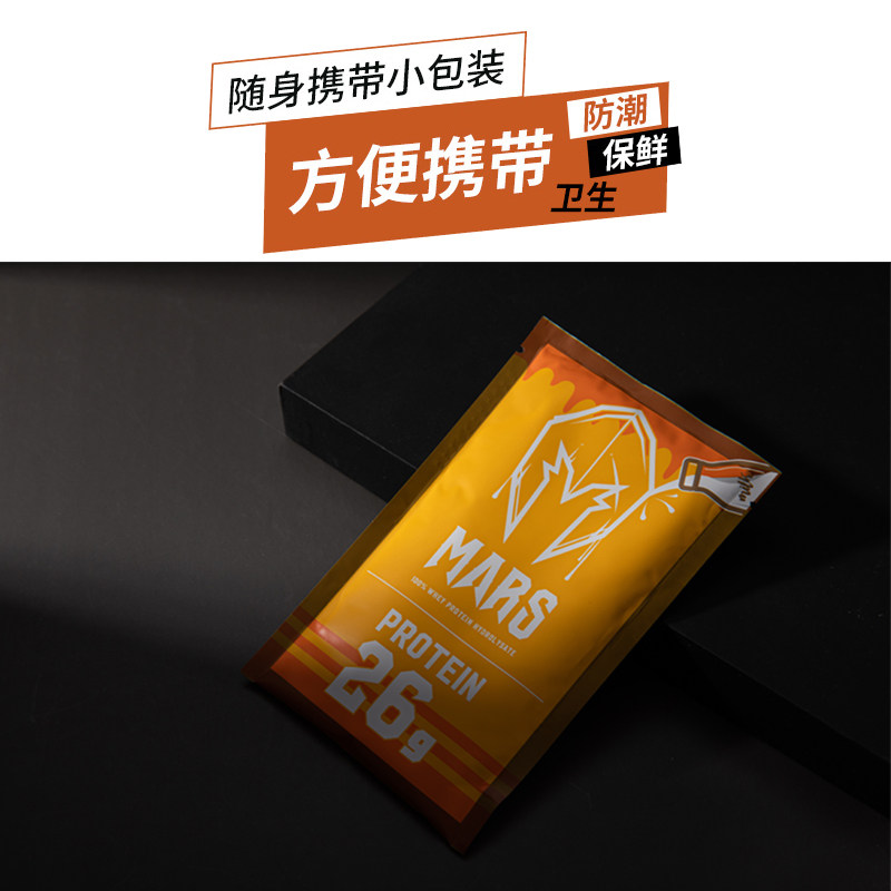 台湾战神mars乳清蛋白粉蜂蜜牛奶便携袋装whey乳清蛋白