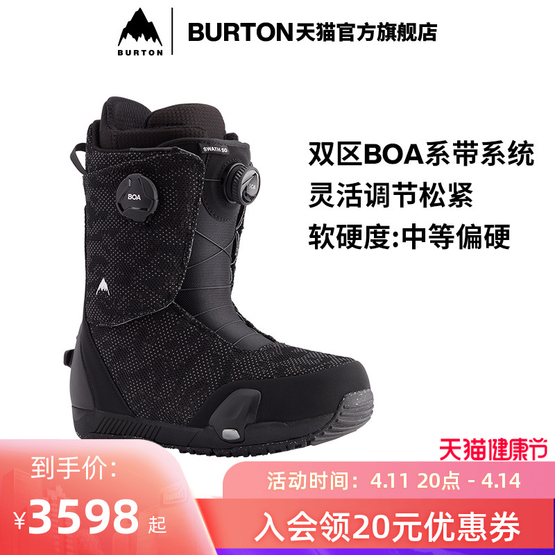 BURTON伯顿男士21/22雪季新品STEP ON单板滑雪鞋快穿214281