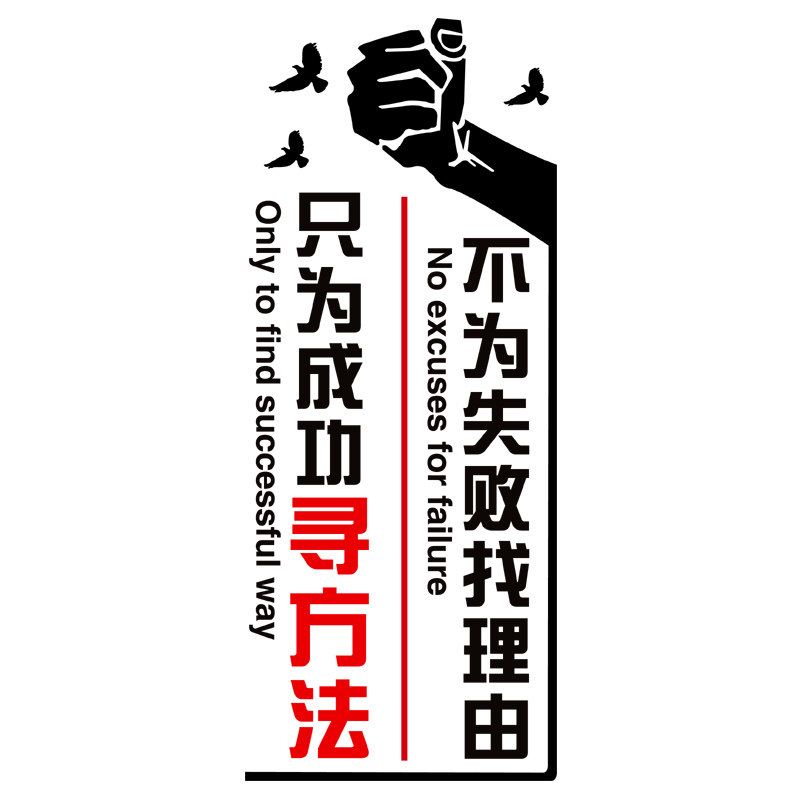 办公室墙面装饰亚克力立体字贴创意个性公司文化标语墙贴