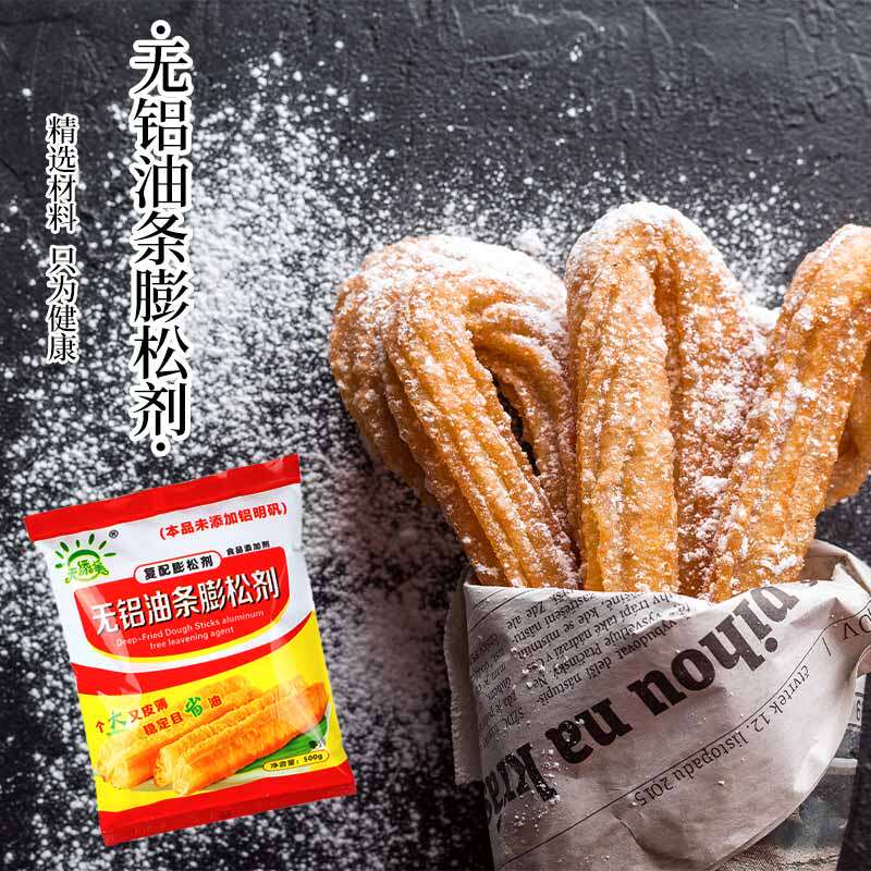 油条蓬松酥脆吕酥脆铝无剂无专用膨松商用家用其它食品添加剂