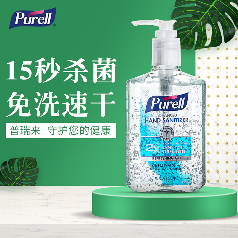 免洗洗手普瑞来purell原装进口消毒杀菌速干洗手液