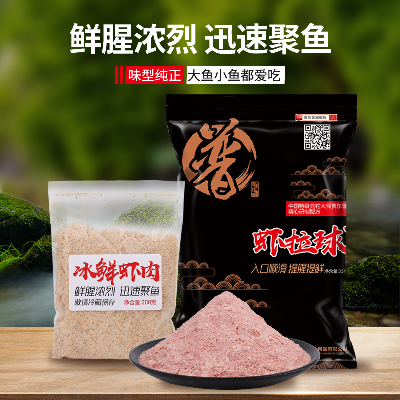 贾东普旗舰店冰鲜虾肉福馍秋冬季钓冷冻鱼饵黑坑野钓鲫鱼饵料虾饵
