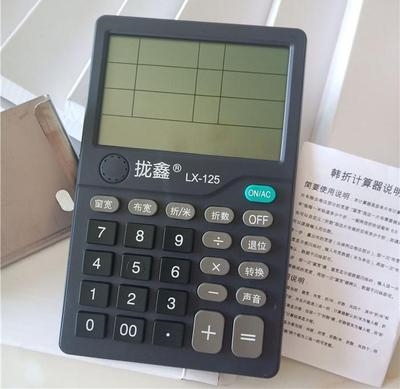 计算器韩折窗帘水波专用折距计算打韩折自动折宽尺子