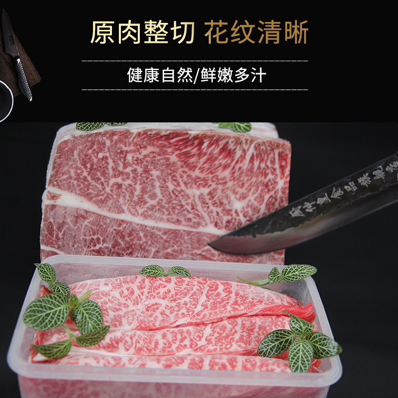 高端国产m12和牛霜降雪花牛肉卷5a寿喜烧食材非神户牛肉新鲜500g