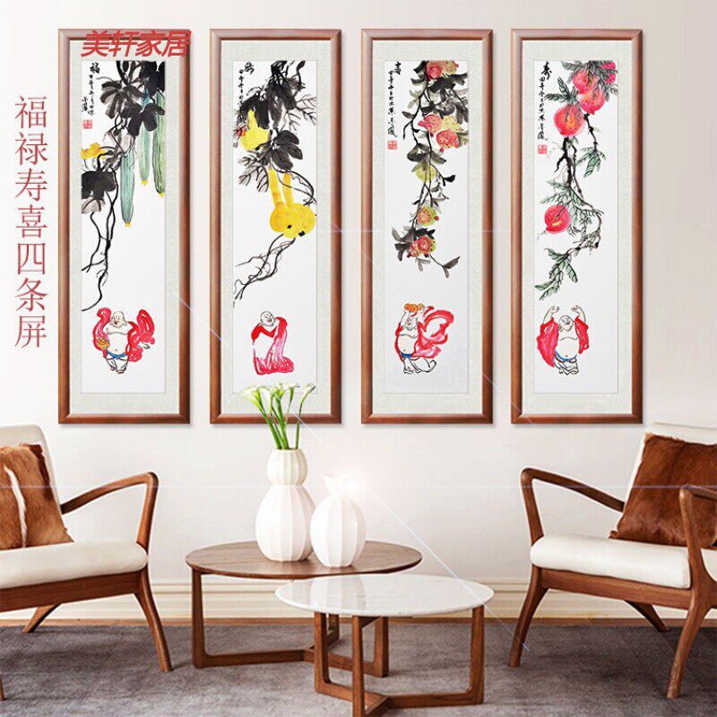 客厅装饰画四条福禄寿禧老人祝寿书画挂轴书房挂画国画