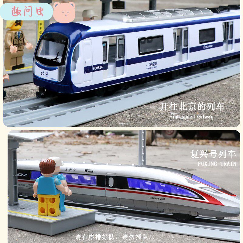 复兴高铁模型北京地铁玩具火车和谐号动车仿真火车模型