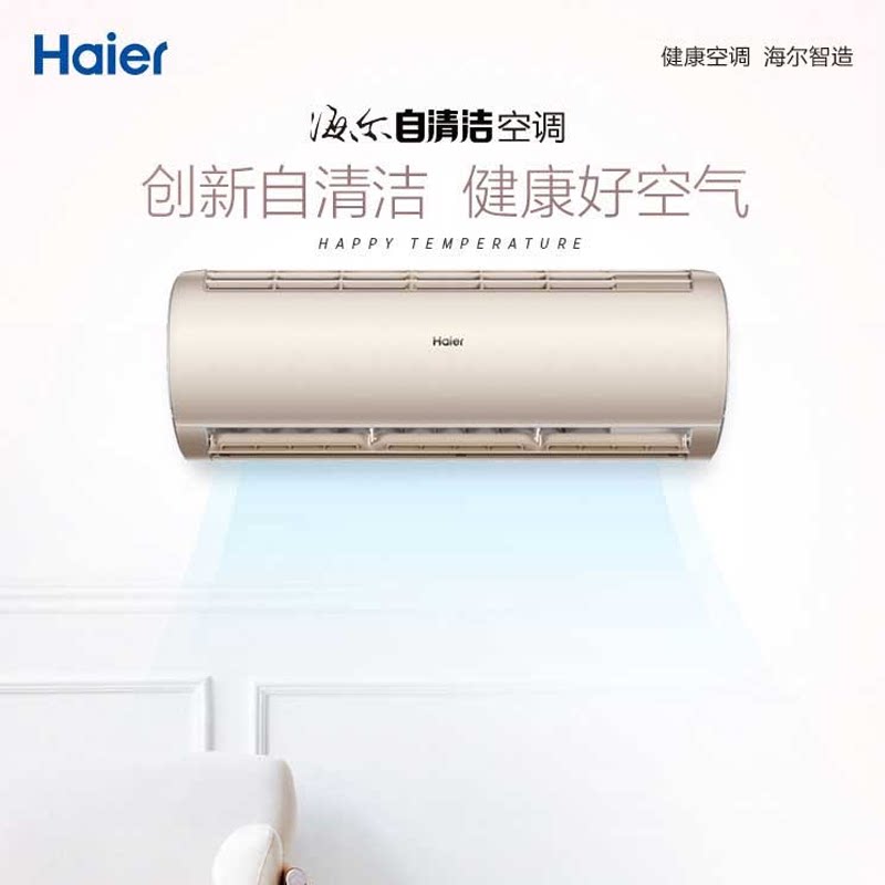 海尔空调大1.5匹p变频挂机家用分体壁挂式一级能效冷暖一匹半统帅